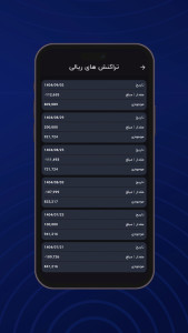 اسکرین شات 4 برنامه هجرت