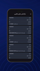 اسکرین شات 2 برنامه هجرت