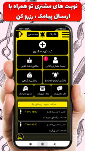 اسکرین شات 3 برنامه رزرور - نوبت دهی و رزرو آرایشگاه