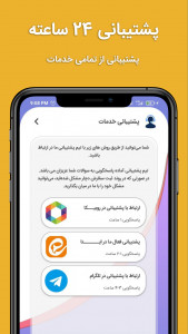 اسکرین شات 5 برنامه ‏بازدید بگیر روبیکا | فالوور بگیر روبیکا