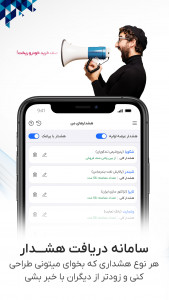 اسکرین شات 7 برنامه تحلیلگر بورس