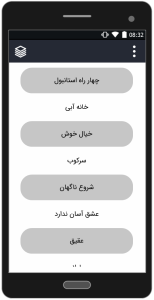 اسکرین شات 2 برنامه آهنگ های علیرضا قربانی (آفلاین)