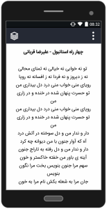 اسکرین شات 4 برنامه آهنگ های علیرضا قربانی (آفلاین)
