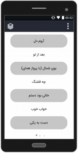 اسکرین شات 2 برنامه آهنگ های آرش و مسیح (آفلاین)