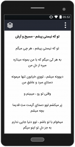 اسکرین شات 4 برنامه آهنگ های آرش و مسیح (آفلاین)