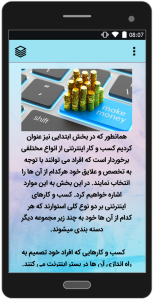 اسکرین شات 3 برنامه کسب درآمد از اینترنت