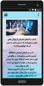 اسکرین شات 2 برنامه کسب درآمد از اینترنت
