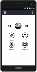 اسکرین شات 1 برنامه آهنگ های ایوان بند (آفلاین)