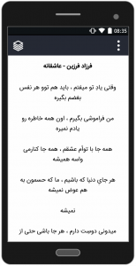 اسکرین شات 4 برنامه آهنگ های فرزاد فرزین (آفلاین)