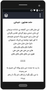 اسکرین شات 4 برنامه آهنگ های حامد همایون (آفلاین)