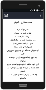اسکرین شات 4 برنامه آهنگ های حمید عسکری (آفلاین)