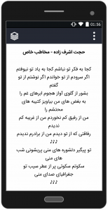 اسکرین شات 4 برنامه آهنگ های حجت اشرف زاده (آفلاین)