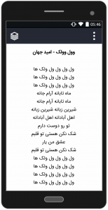 اسکرین شات 4 برنامه آهنگ های امید جهان (آفلاین)