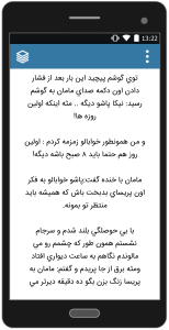 اسکرین شات 3 برنامه رمان پنجمین نفر