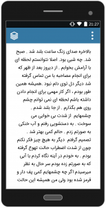 اسکرین شات 3 برنامه رمان رها