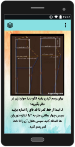 اسکرین شات 4 برنامه آموزش دوخت انواع شلوار زنانه