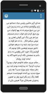 اسکرین شات 3 برنامه رمان طعم چشمان تو