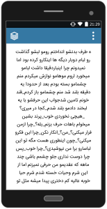 اسکرین شات 4 برنامه رمان طعم چشمان تو