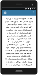 اسکرین شات 4 برنامه رمان توسکا