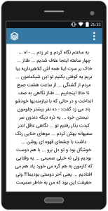 اسکرین شات 3 برنامه رمان توسکا