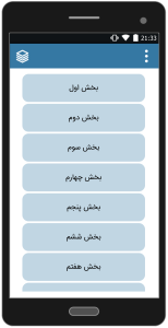 اسکرین شات 2 برنامه رمان توسکا