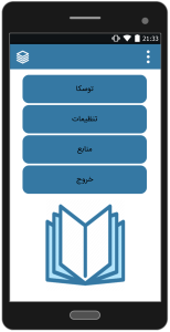 اسکرین شات 1 برنامه رمان توسکا