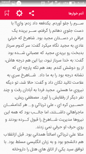 اسکرین شات 4 برنامه حر انقلاب