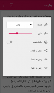 اسکرین شات 6 برنامه مسافر کربلا