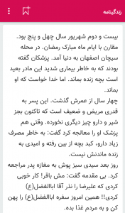 اسکرین شات 5 برنامه مسافر کربلا