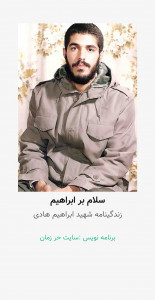 اسکرین شات 8 برنامه سلام بر ابراهیم
