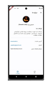 اسکرین شات 2 برنامه جعبه الکترونیک