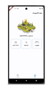 اسکرین شات 1 برنامه جعبه الکترونیک