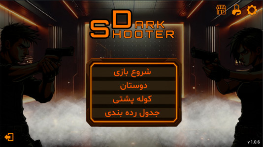 اسکرین شات 1 بازی ‏‏‏‏‏‏‏‏‏دارک شوتر: مبارزه آنلاین