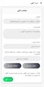 اسکرین شات 6 برنامه املاک آروند شمال