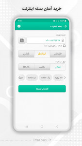 اسکرین شات 2 برنامه اینترنت همراه