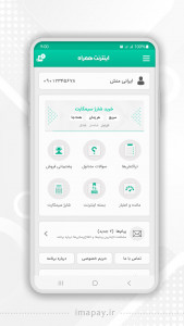 اسکرین شات 1 برنامه اینترنت همراه