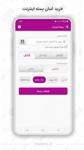 اسکرین شات 2 برنامه اینترنت رایتل