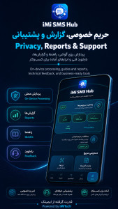 اسکرین شات 3 برنامه ‏مدیریت هوشمند پیامک