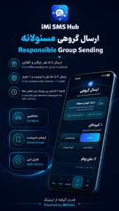 اسکرین شات 6 برنامه ‏مدیریت هوشمند پیامک