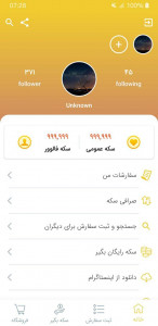 اسکرین شات 1 برنامه افزایش فالوور، لایک و کامنت اینستا