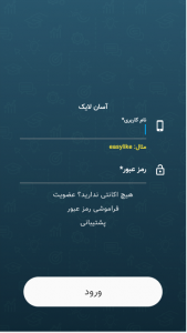 اسکرین شات 1 برنامه آسان لایک