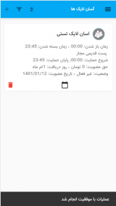 اسکرین شات 5 برنامه آسان لایک