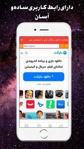 اسکرین شات 3 برنامه مرورگر انار