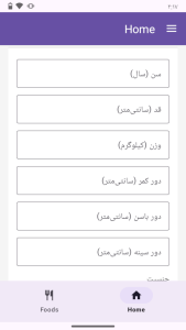 اسکرین شات 6 برنامه ‏‏🌟 کالری‌چک 🌟