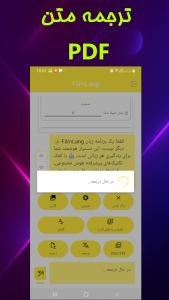اسکرین شات 9 برنامه ‏‏‏‏‏‏‏‏‏‏‏‏‏‏‏‏فیلملنگ