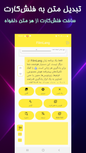 اسکرین شات 5 برنامه ‏‏‏‏‏‏‏‏‏‏‏‏‏‏‏‏فیلملنگ
