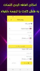 اسکرین شات 13 برنامه ‏‏‏‏‏‏‏‏‏‏‏‏‏‏‏‏فیلملنگ