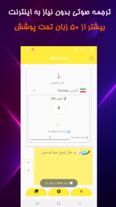 اسکرین شات 10 برنامه ‏‏‏‏‏‏‏‏‏‏‏‏‏‏‏‏فیلملنگ