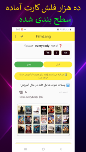 اسکرین شات 1 برنامه ‏‏‏‏‏‏‏‏‏‏‏‏‏‏‏‏فیلملنگ