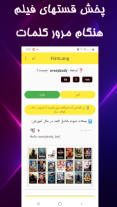 اسکرین شات 8 برنامه ‏‏‏‏‏‏‏‏‏‏‏‏‏‏‏‏فیلملنگ